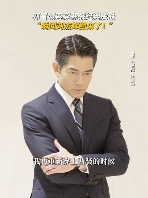 警队一哥的压迫感，藏在视频里这个男人的西装和眼神里警花