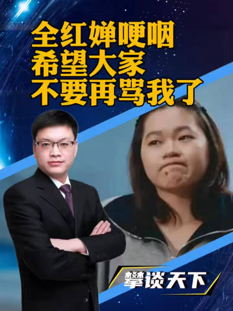 全红婵哽咽自曝控重压力，长期饥饿坚持训练