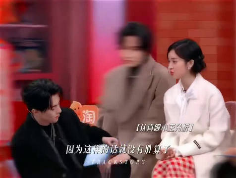 王鹤棣在线查岗：有没有背着我建小群？全员紧急否认，节目效果拉满