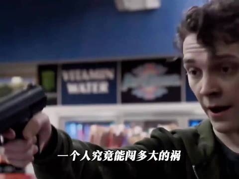 “一个人究竟能闯多大的祸”名场面 罪恶黑名单