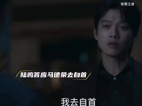 陆鸣向马德荣自首承认当年联手秘书将其送入监狱