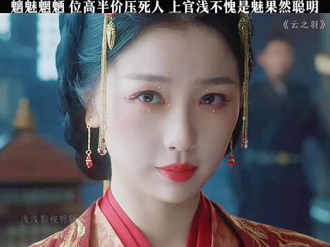 《云之羽》主演虞书欣张凌赫等亮相
