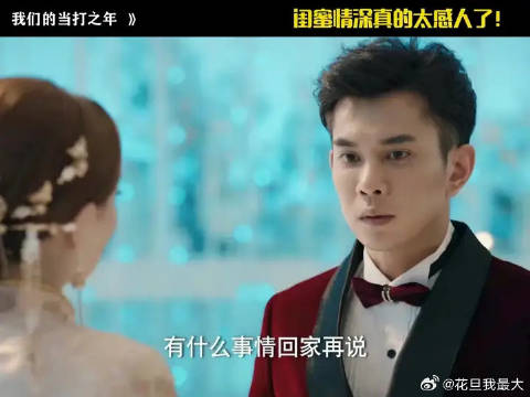 闺蜜情深真的太感人了！