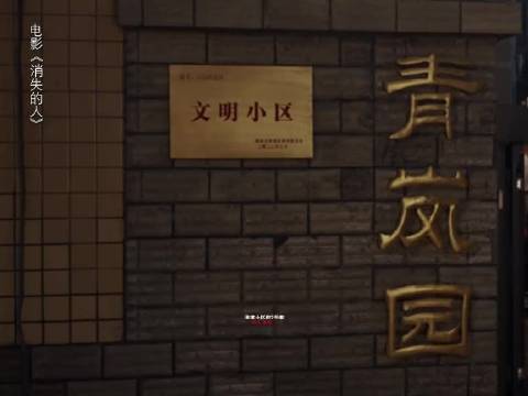 郑恺刘浩存邱泽悬疑新片预告氛围诡异