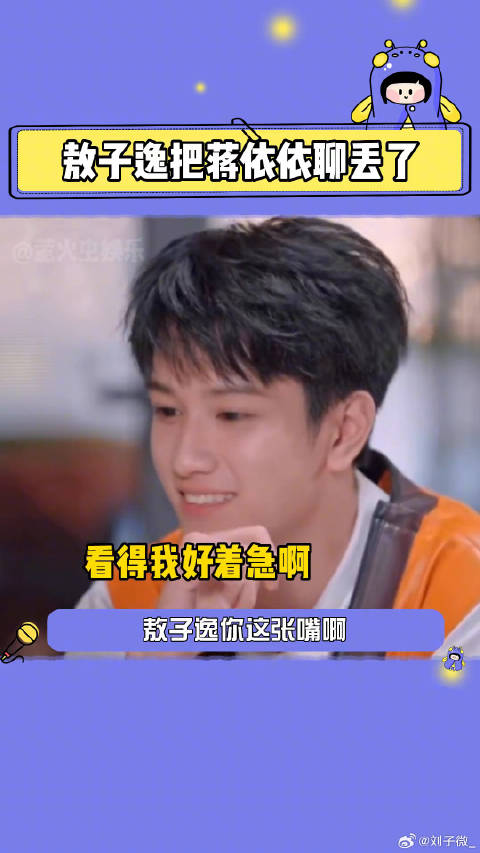 一拍即合的我们 蒋依依