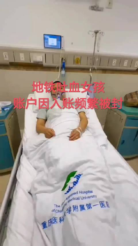 全网都知道，善款是胡心瑶的救命钱，就差银行不知道，真是天大的讽刺 ！