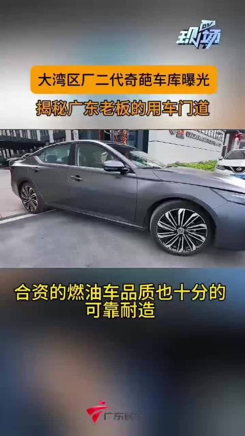 大湾区厂二代车库曝光，迈巴赫、天籁、叉车混搭