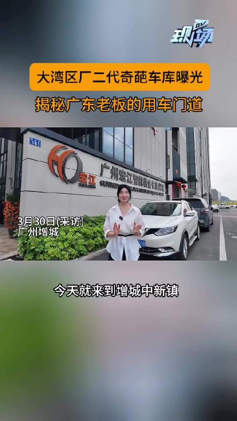 增城厂二代混搭车库曝光，豪车叉车天籁各司其职