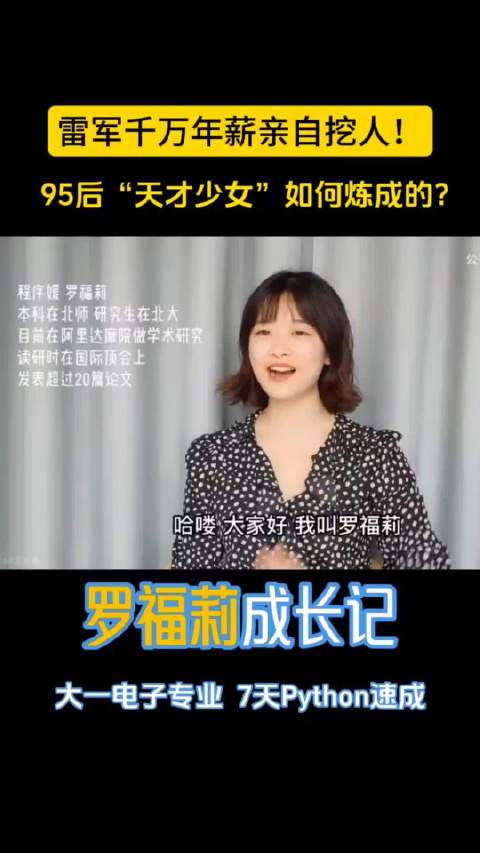 雷军千万年薪聘95后AI新锐执掌小米大模型团队