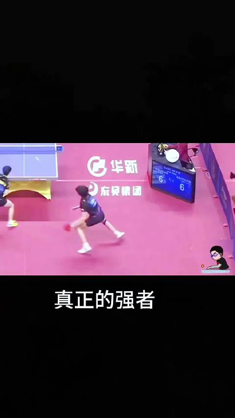 孙颖莎王楚钦拼尽全力打出千军万马气势