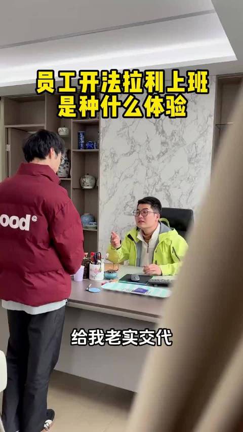 有个开法拉利上班的员工是种什么体验？