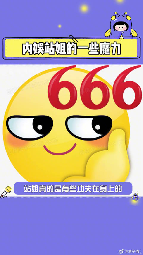 站姐拍的明星神图 站姐是有点功夫在身上的，愣是把吃席拍出了宴会感哈哈哈哈