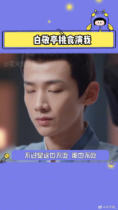 卿卿日常 娱乐评论大赏 微博VC计划