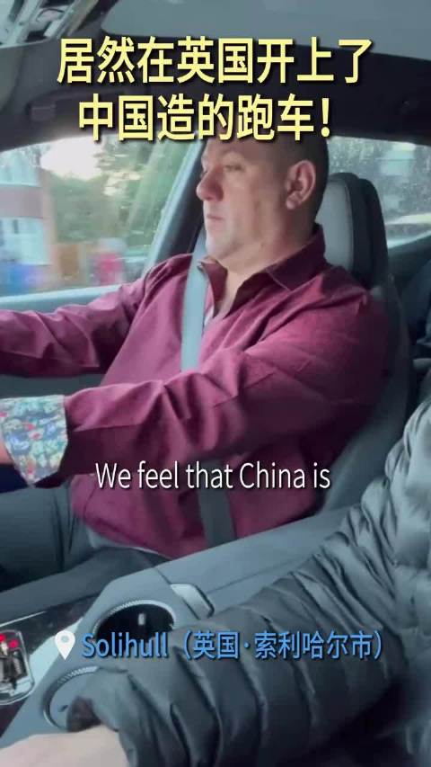 网友:在英国遇到一辆中国造的超级跑车