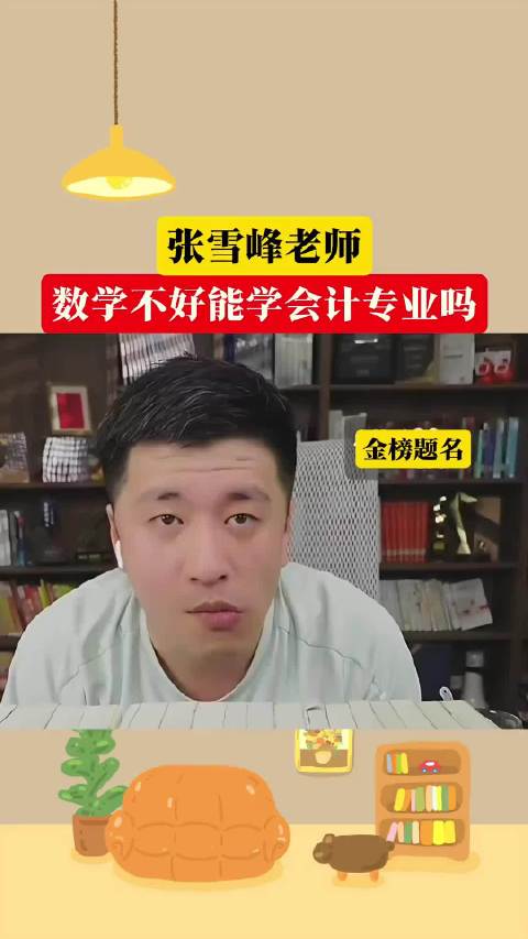 数学17分可做会计，科技发展改变职场门槛