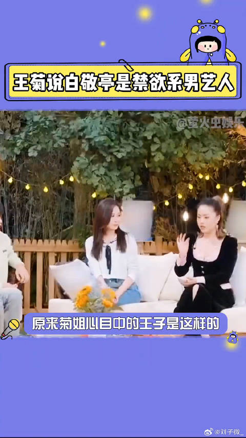 王菊 颜值 微博VC计划