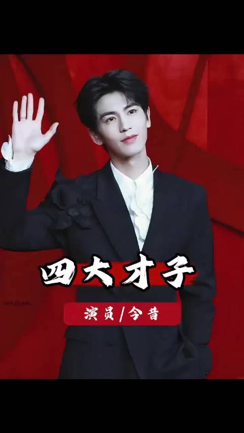 张凌赫于适陈哲远邓为实力获认可