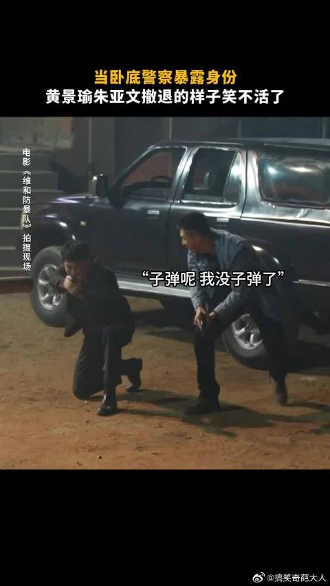 温馨提示：看到第10s暂停，让黄景瑜朱亚文帅气离场