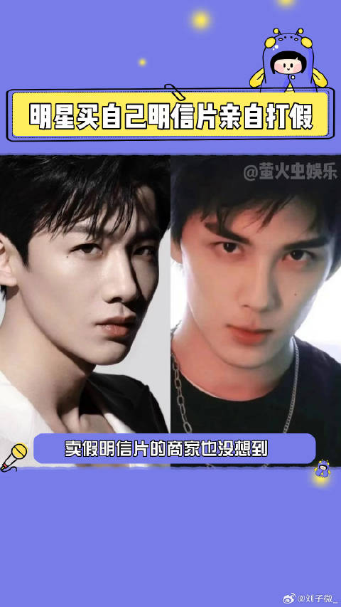 吴磊 内容过于真实 微博VC计划