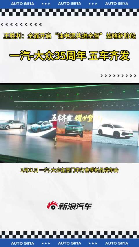 一汽大众五款新车上市，全新揽巡起价24.69万元