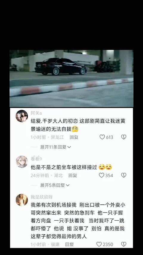 结爱 千岁大人的初恋 小时候真的迷死我 黄景瑜 宋茜
