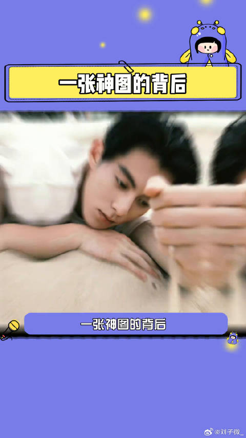 王鹤棣 时尚芭莎？哦不！时尚扒沙！反差 微博VC计划