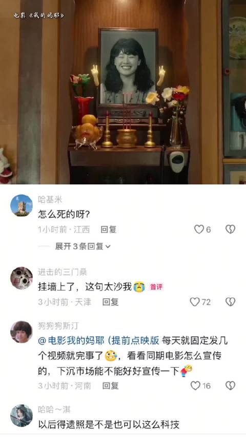 原来早在很多年前，我们已经见过最后一面了 我的妈耶 ｜马思纯 ｜锤娜丽莎