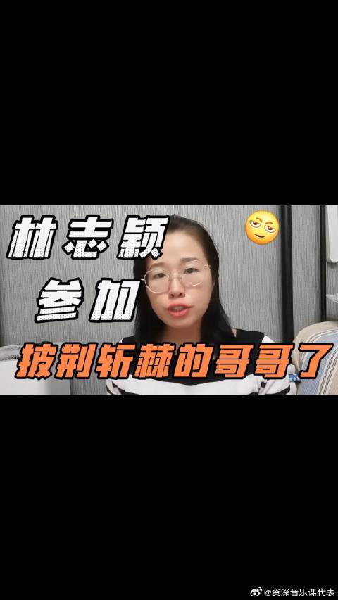 林志颖回来了！林志颖参加披荆斩棘的哥哥，首次回应车祸经历
