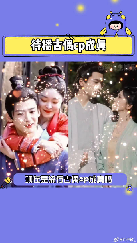 宋轶 搞快点！都给我搞快点我急着看剧！张凌赫 白敬亭宋轶恋情 微博VC计划