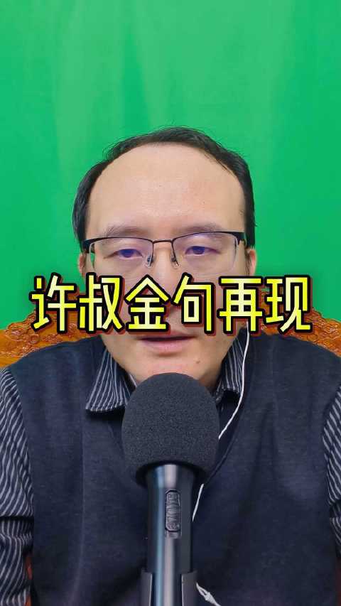 许利民直言北京三连胜难掩致命短板