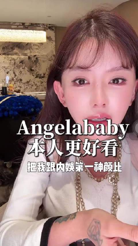 Angelababy本人真的更好看
