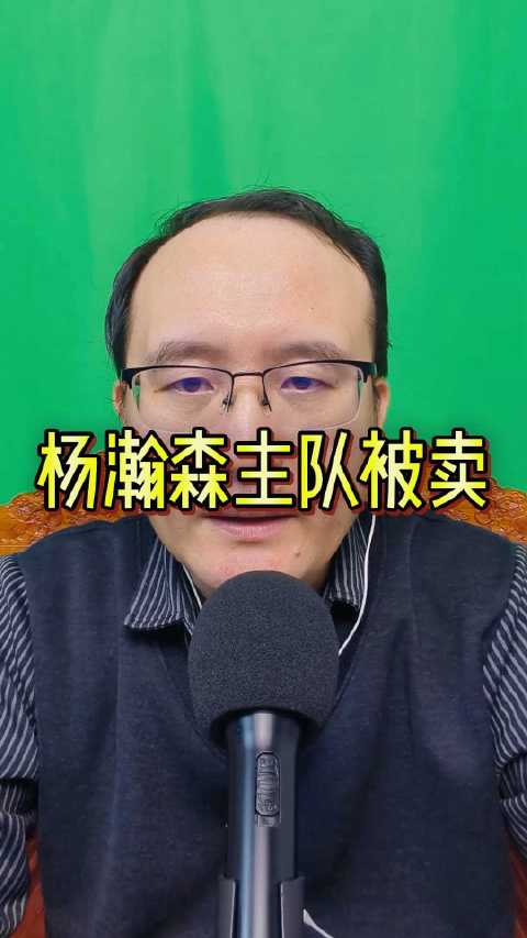 开拓者易主迎新时代，杨瀚森获新机遇