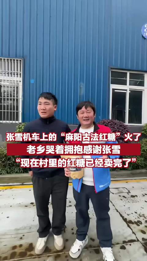 张雪机车贴红糖销量激增，法国车手WSBK两连冠带动日销千单