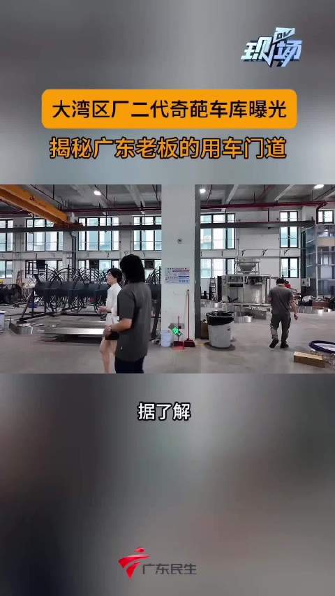 厂二代车库曝光，天籁传承创一代奋斗精神