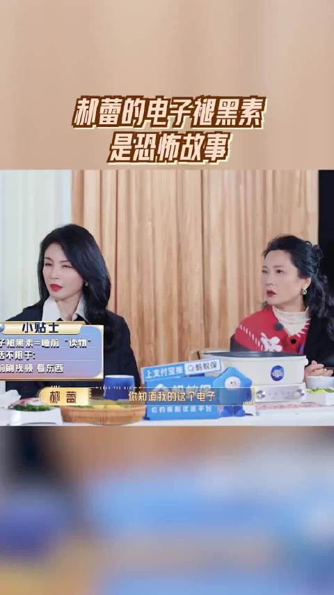 郝蕾的电子褪黑素是恐怖故事 无限超越班