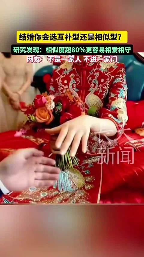 原来最好的爱情不是互补而是相似