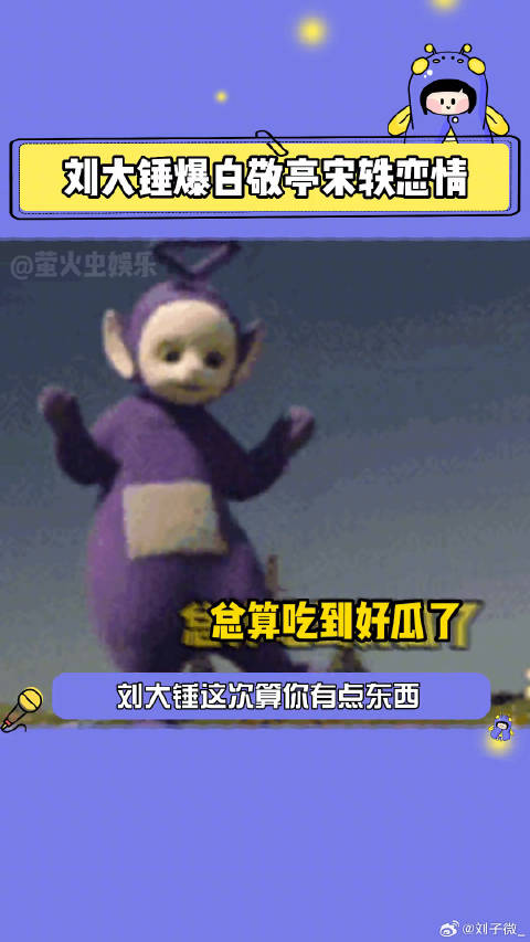 宋轶 娱乐评论大赏 微博VC计划