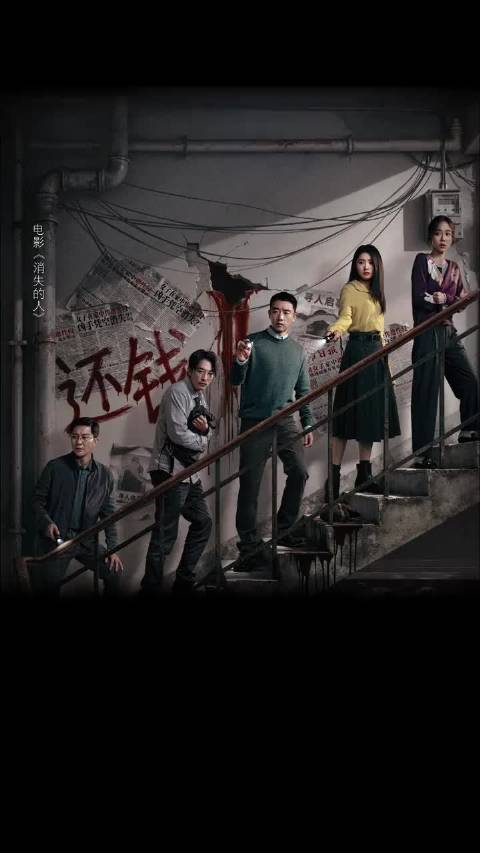 三张脸同框，每一帧都在告诉你：事情没那么简单