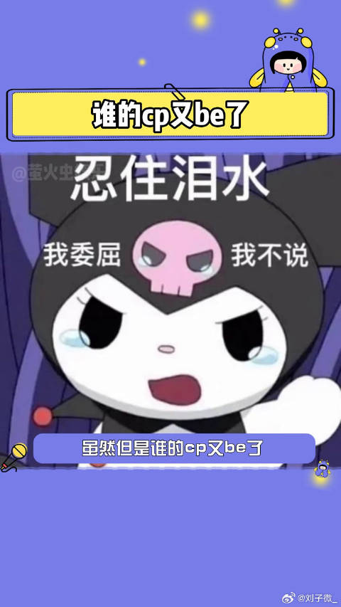 杨超越 娱乐评论大赏