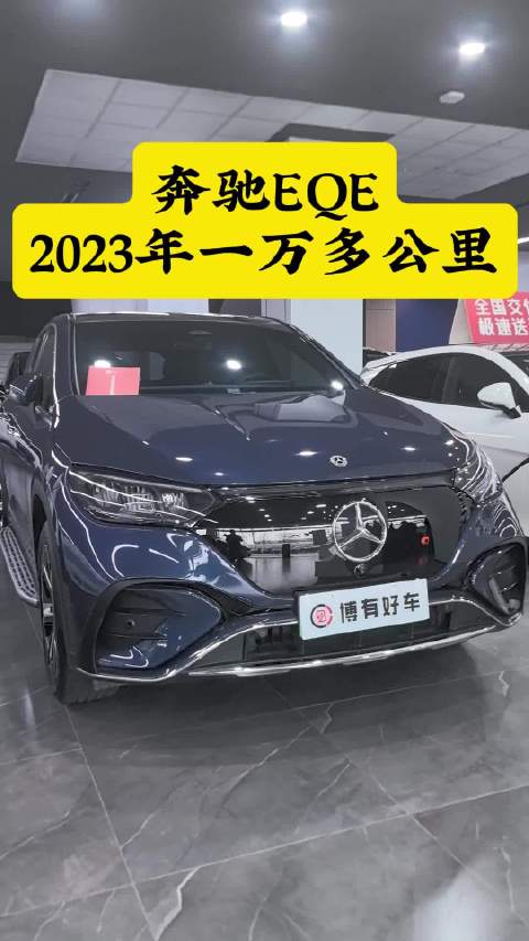 奔驰EQE行驶一万多公里后现身二手车市场