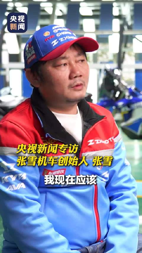 张雪回应一年完整休息不超5天 工作时间是常人的一倍