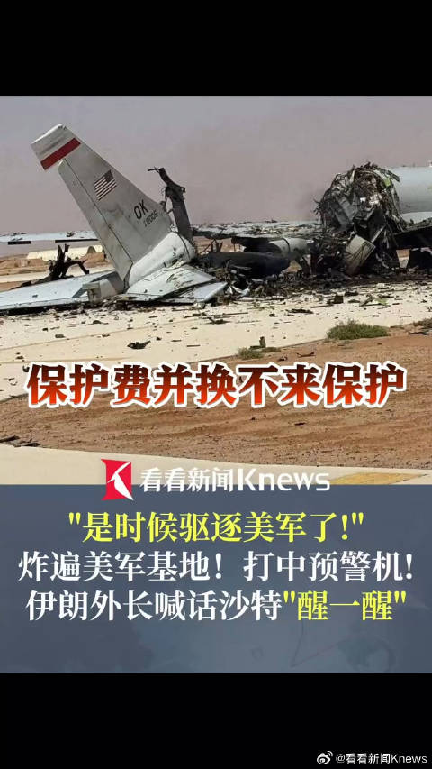 醒一醒！伊朗外長(zhǎng)喊話沙特