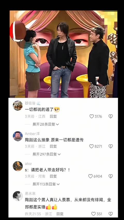 陶喆这么抽象原来是遗传