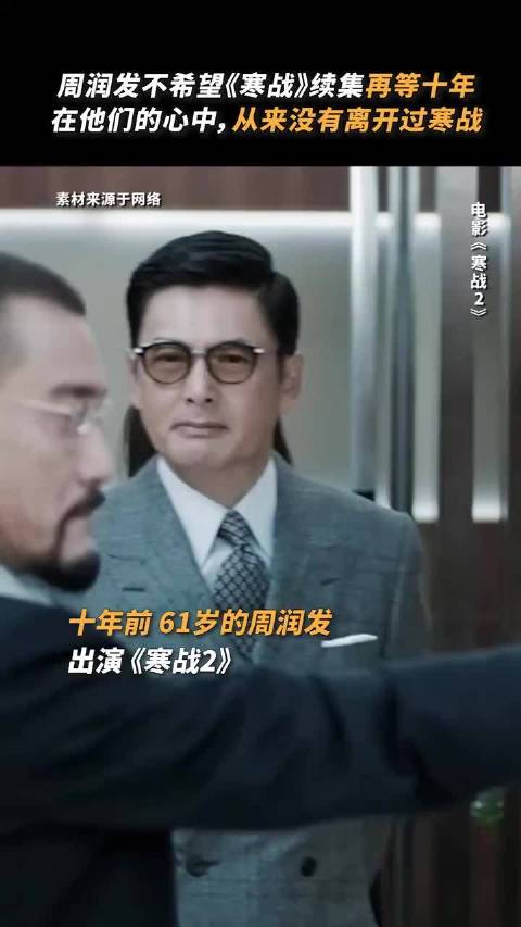 周润发古天乐首度合作，出演《寒战1994》