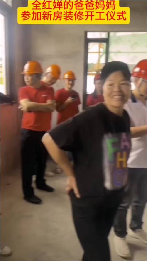 全红婵父母出席新房装修开工仪式