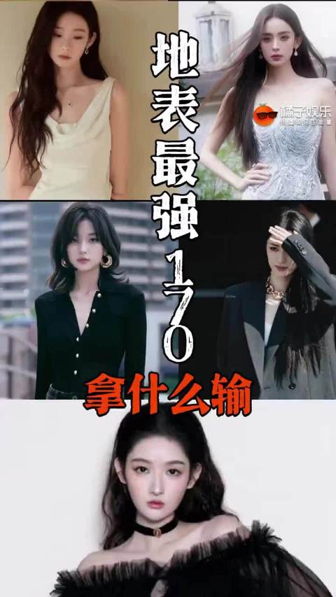 王玉雯张艺凡古力娜扎孙千王楚然同框，170+女艺人惊艳亮相