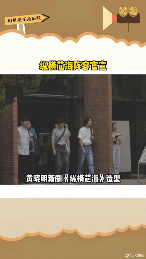 黄晓明王鸥新剧造型曝光，90年代复古风引关注