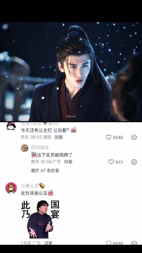 咱逐玉女团全员掌公主来的 田曦薇 | 樊长玉 | 张凌赫 | 谢征 | 孔雪儿