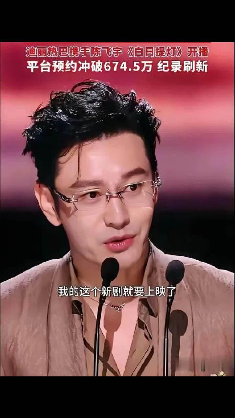 黄晓明投资《白日提灯》邀《流浪地球》特效团队