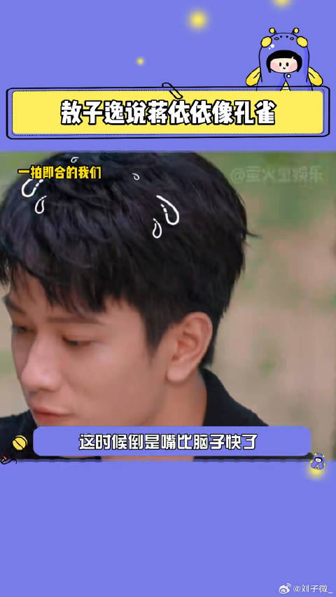 一拍即合的我们敖子逸